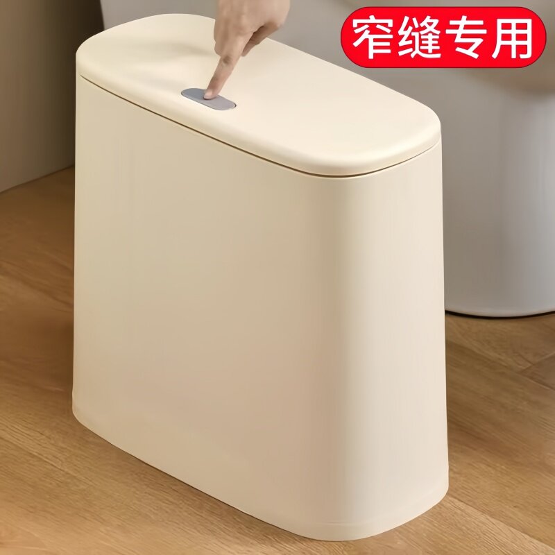 日本垃圾桶卫生间厕所窄夹缝专用2025新款家用按压式客厅厨房带盖