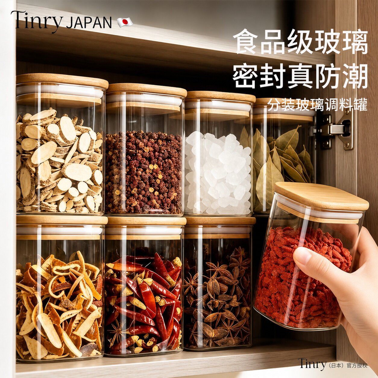 TAYK(日本)食品密封防潮调料罐