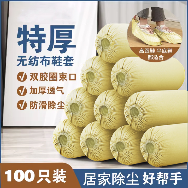 日本2025新款一次性鞋套家用室内