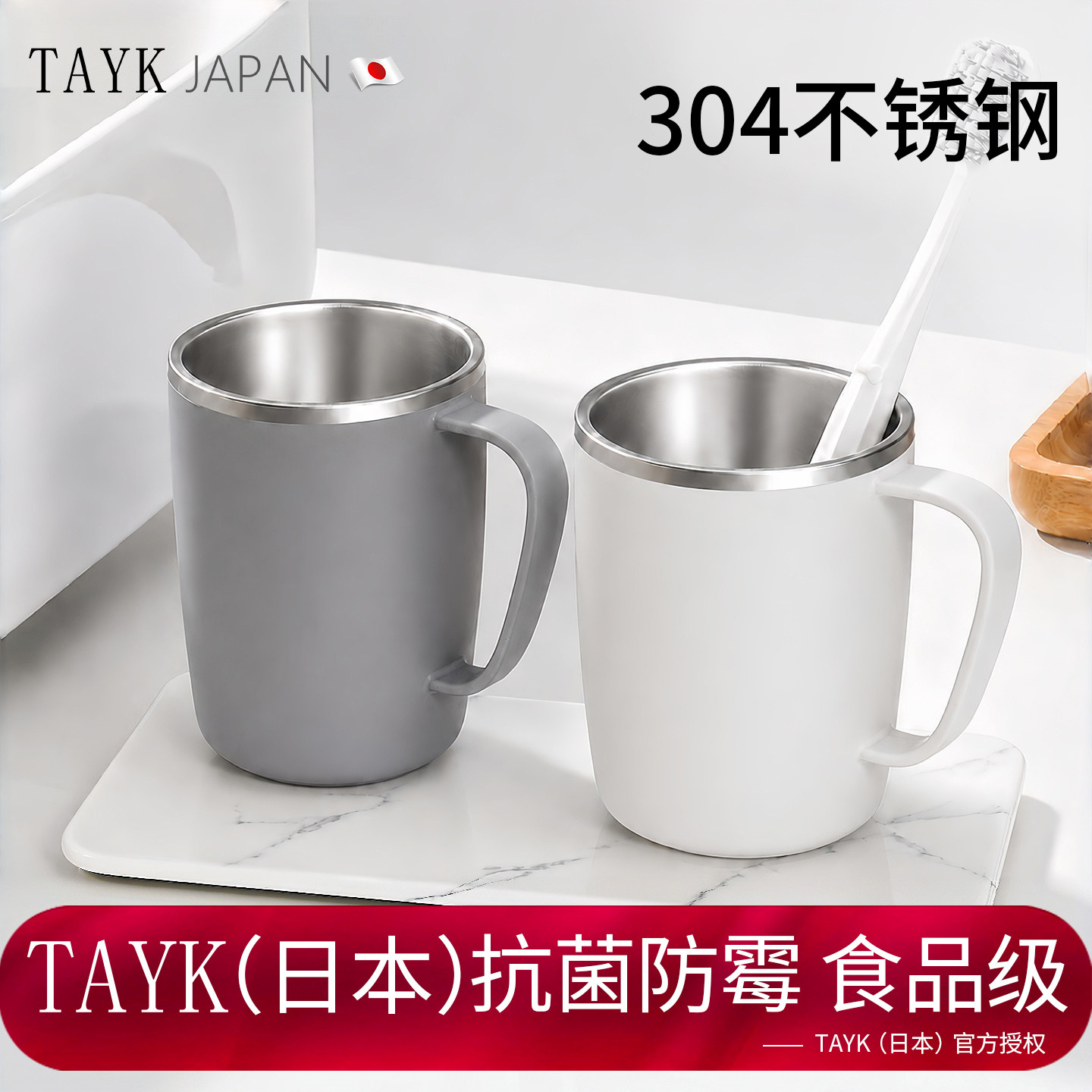 日本TAYK304不锈钢漱口杯抗菌防霉牙刷杯带手柄高级家用宿舍学生
