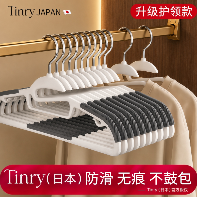日本护领衣架无痕不鼓包