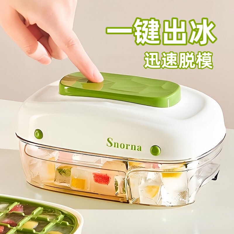 日本按压冻冰块模具冰格制冰盒带盖食品级冻冰块储存自制冰箱神器