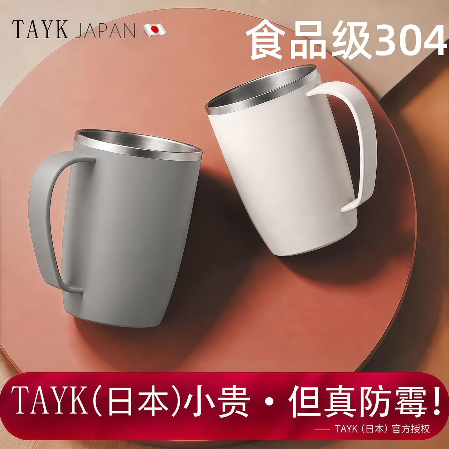 日本TAYK防霉304不锈钢漱口杯图片