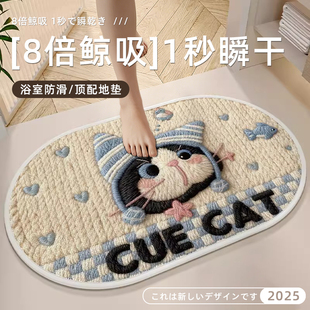 日本浴室吸水地垫卫生间门口防滑速干防滑垫厕所进门地毯洗手台垫