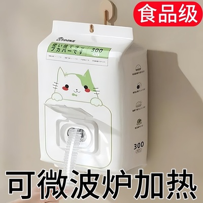 日本食品级保鲜膜套家用一次性剩菜专用冰箱保险套碗罩保鲜袋抗菌