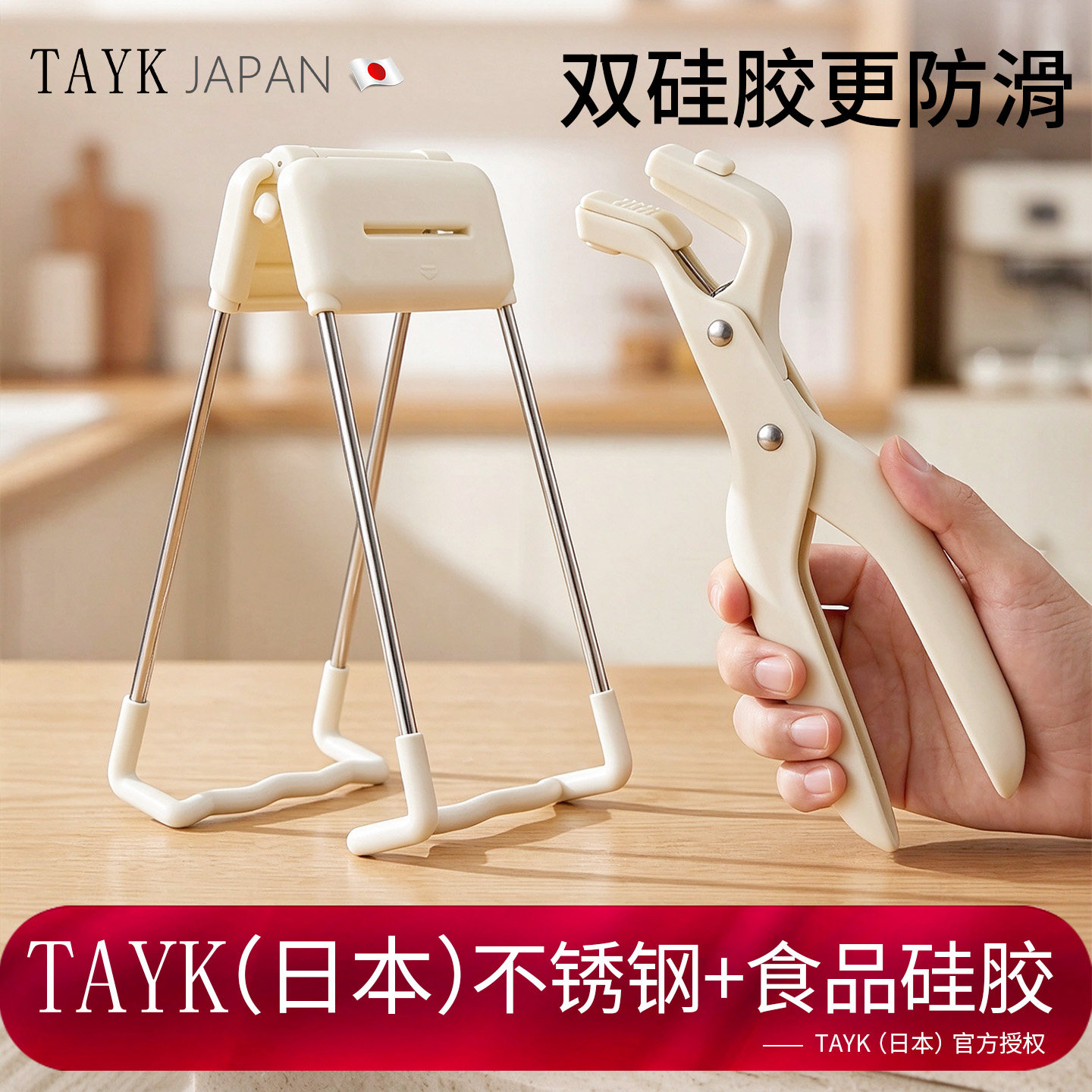 日本TAYK防烫夹取碗夹厨房防滑钳隔热夹盘子蒸菜碗碟家用提盘神器