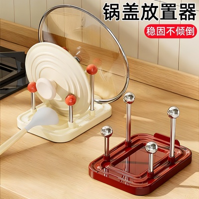 【稳固不倾倒】日本锅盖放置器