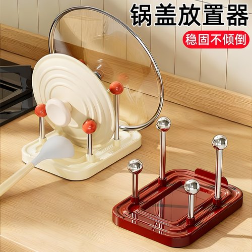 【稳固不倾倒】日本锅盖放置器