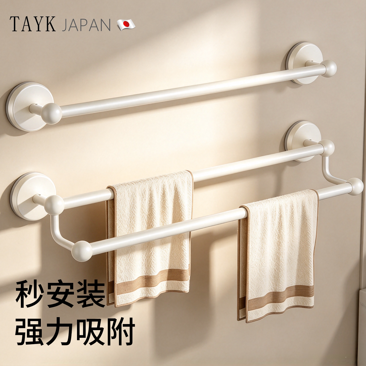 日本TAYK吸盘毛巾架折叠卫生间免打孔浴室置物架壁挂毛巾杆挂架