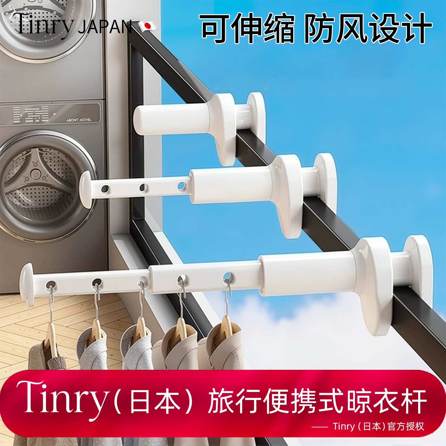 日本旅行晾衣杆便携式折叠晾衣架伸缩旅游晾衣神器出差酒店行李箱