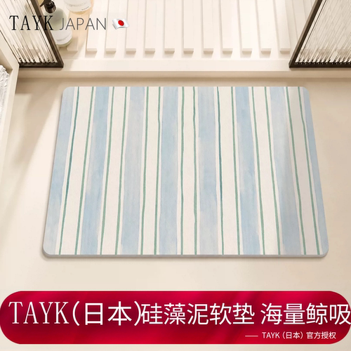 TAYK(日本)官方硅藻泥海量鲸吸