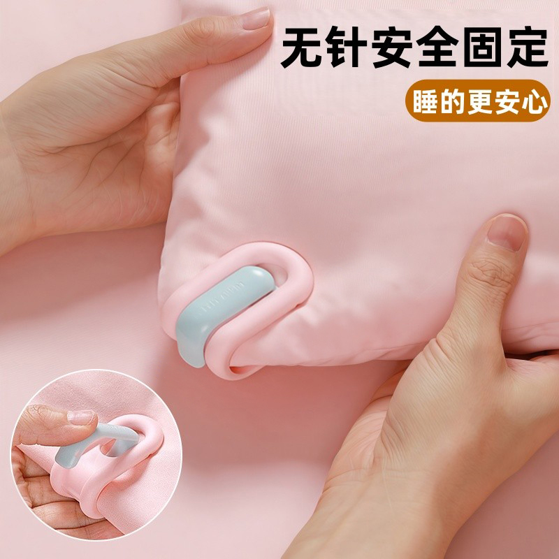 无针安全被子固定器防跑防滑
