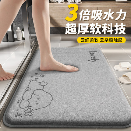 日本地垫浴室吸水速干防滑2025新款脚垫卫生间入户门加厚耐脏免洗