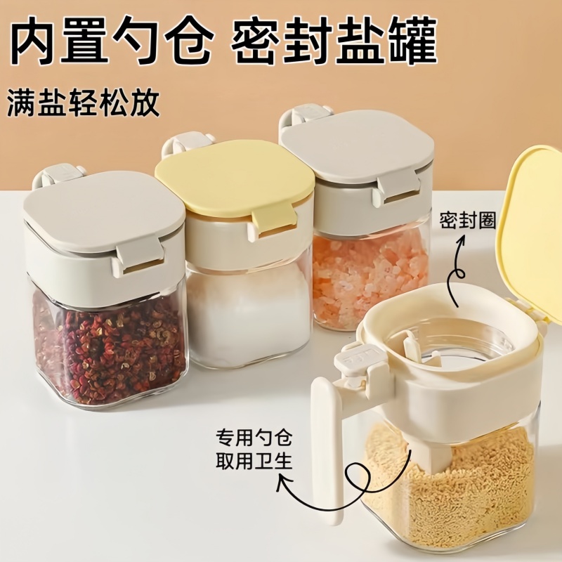 2025年新款密封调料罐勺料分离