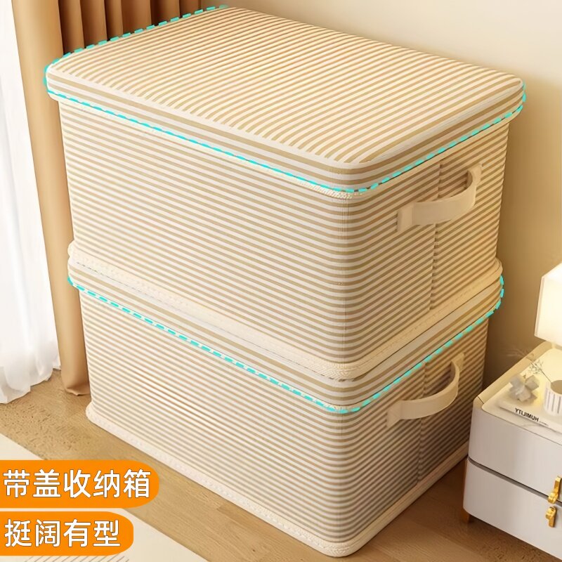 日本衣服收纳箱带盖子家用装衣物被子收纳筐大容量超大整理盒袋储