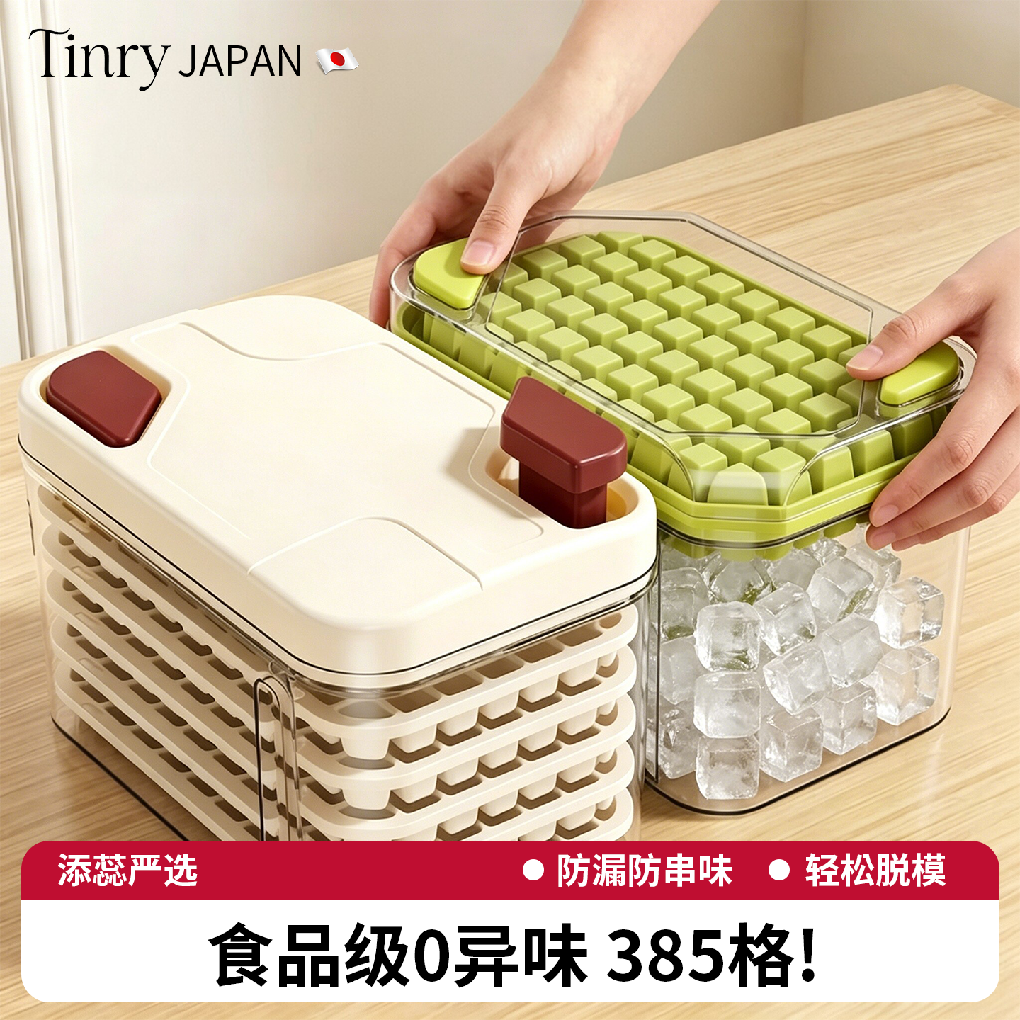 日本冰块模具食品级按压冰格带盖自制冰盒储存盒家用冰箱制冰神器