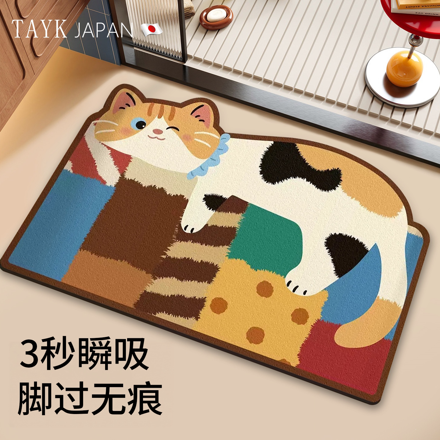 TAYK(日本)硅藻泥浴室吸水地垫