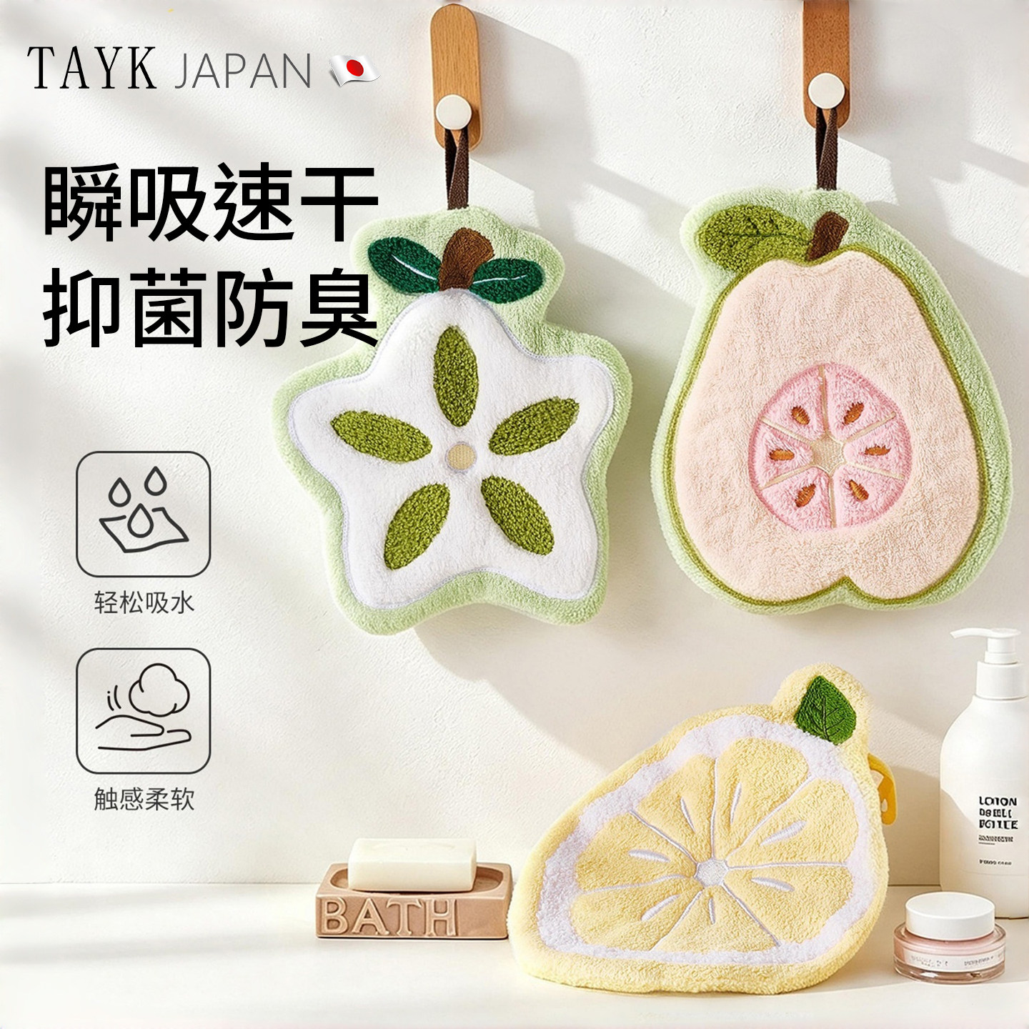 TAYK(日本)吸水速干擦手巾可挂式