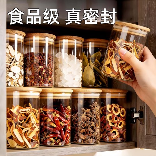 【食品级】玻璃密封罐香料收纳盒