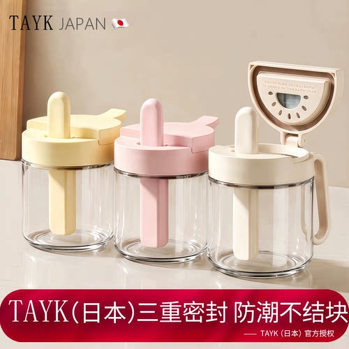 TAYK(日本)三重密封干燥调料罐