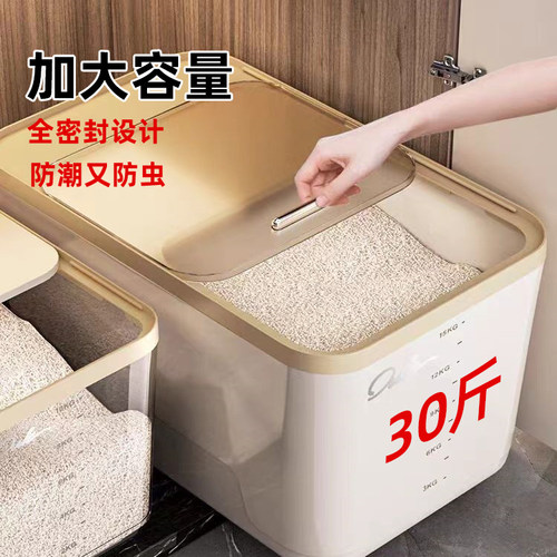 米桶家用推拉30斤大容量防尘防潮
