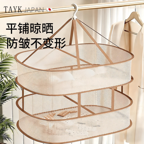 TAYK(日本)平铺晾晒衣篮不生锈