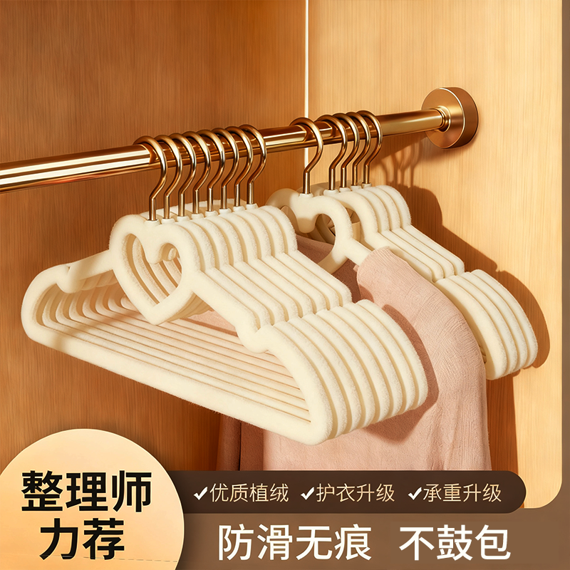 日本爱心植绒衣架防滑无痕整理师