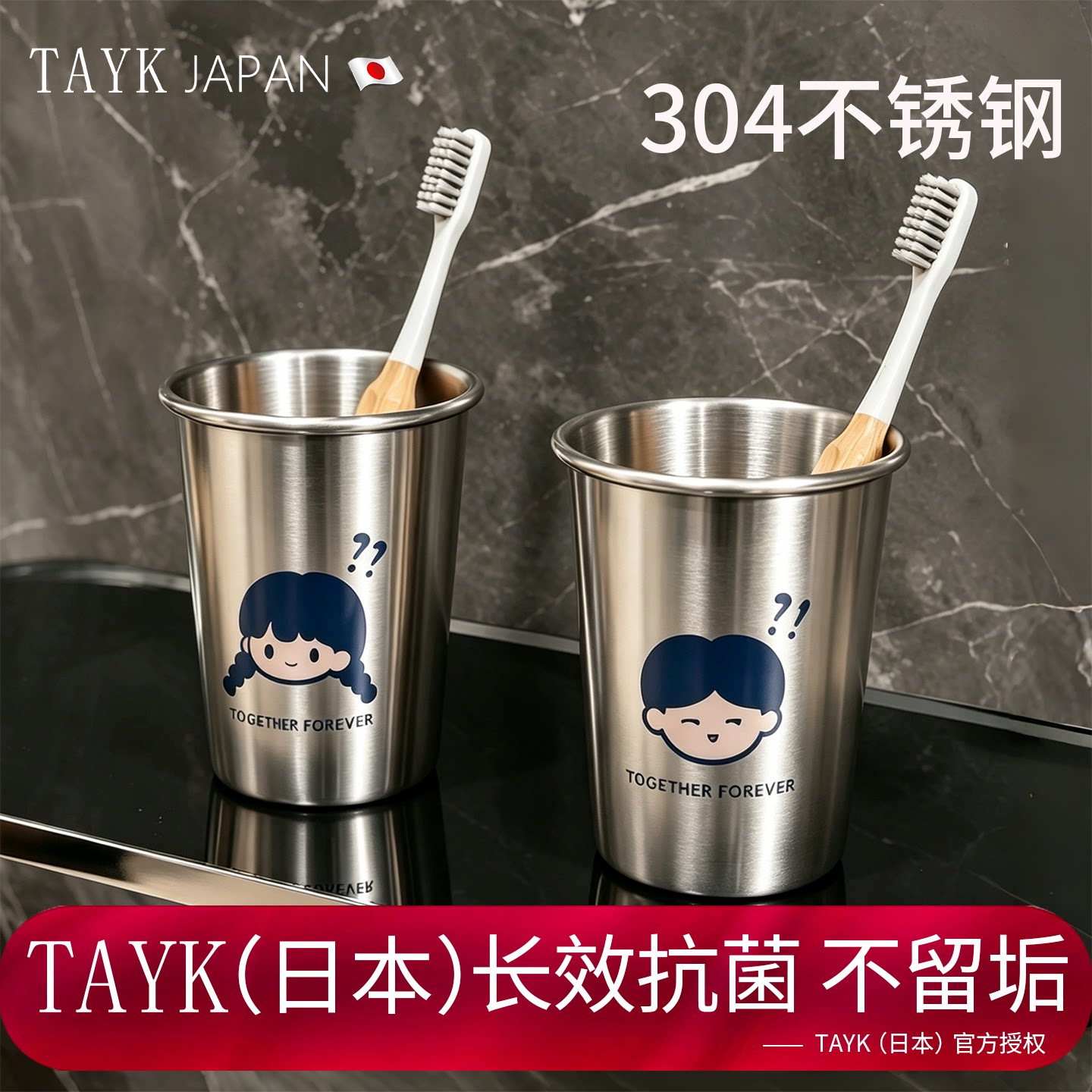 TAYK(日本)304不锈钢洗漱杯图片