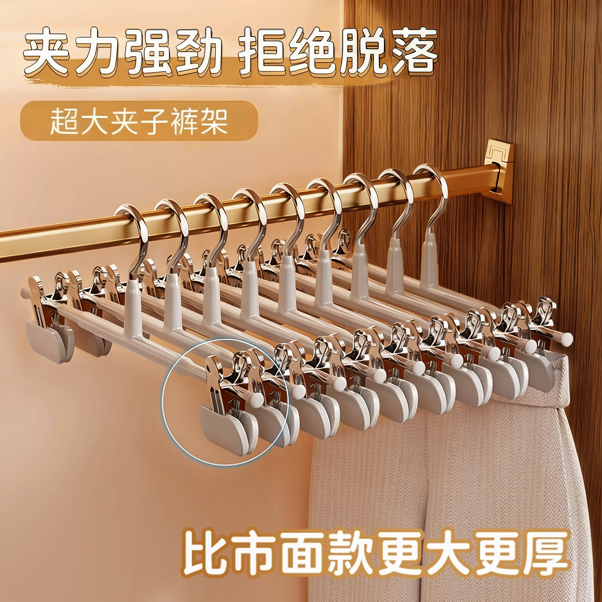【升级加大夹】裤架带夹子衣架