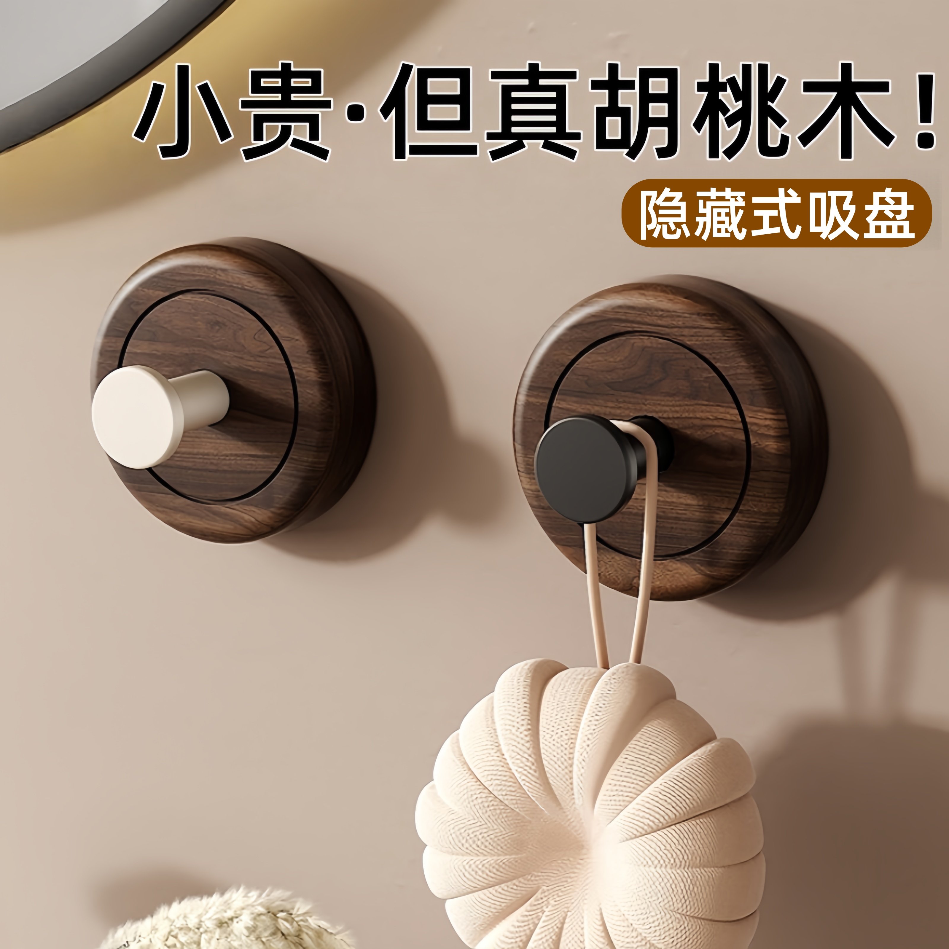 日本胡桃木吸盘挂钩免打孔浴室门后挂衣钩卫生间强承重无痕中古风