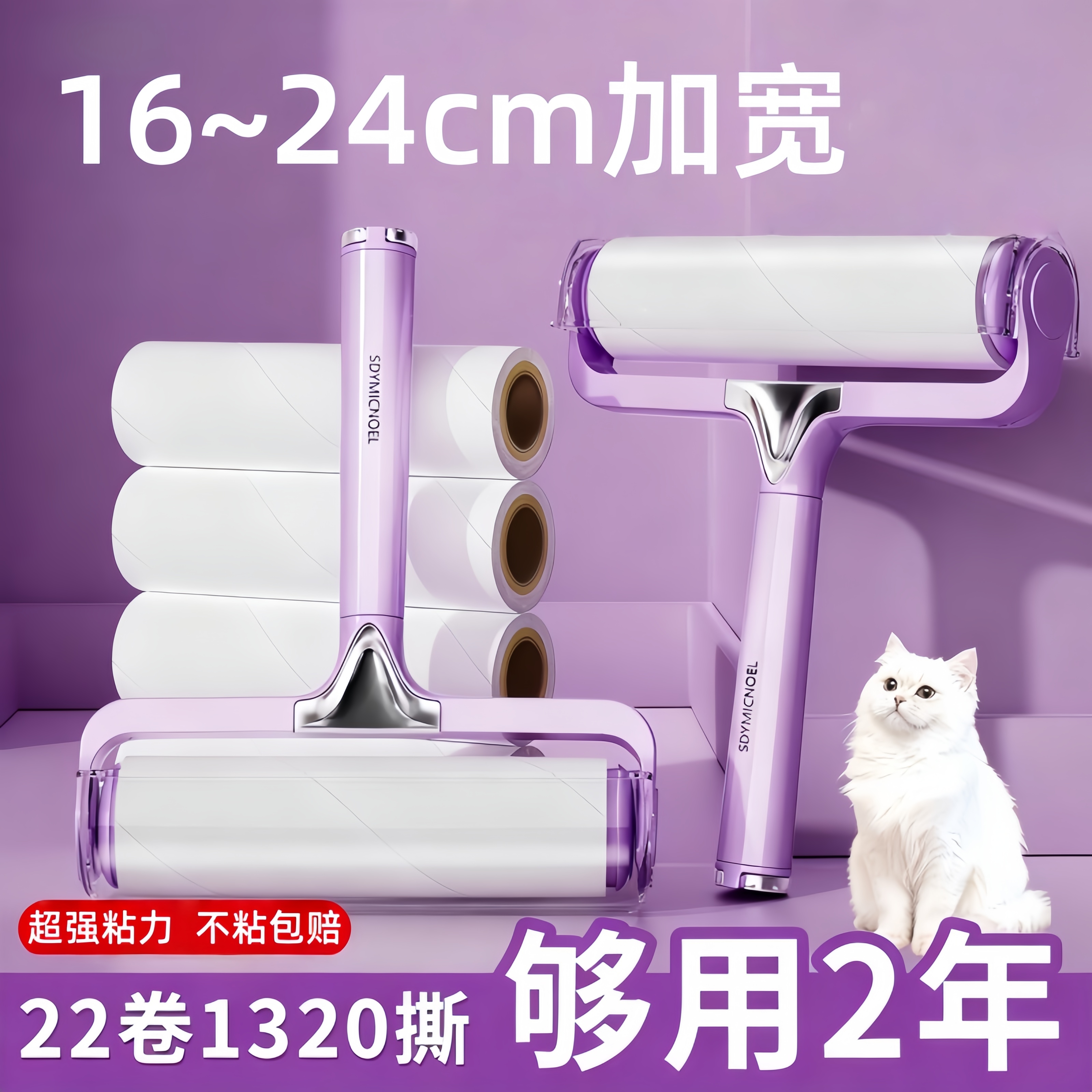 【超强粘力】粘毛器滚筒可撕式