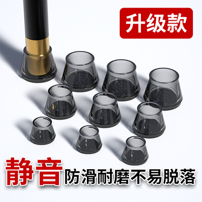 日本椅子脚套防滑静音耐磨通用