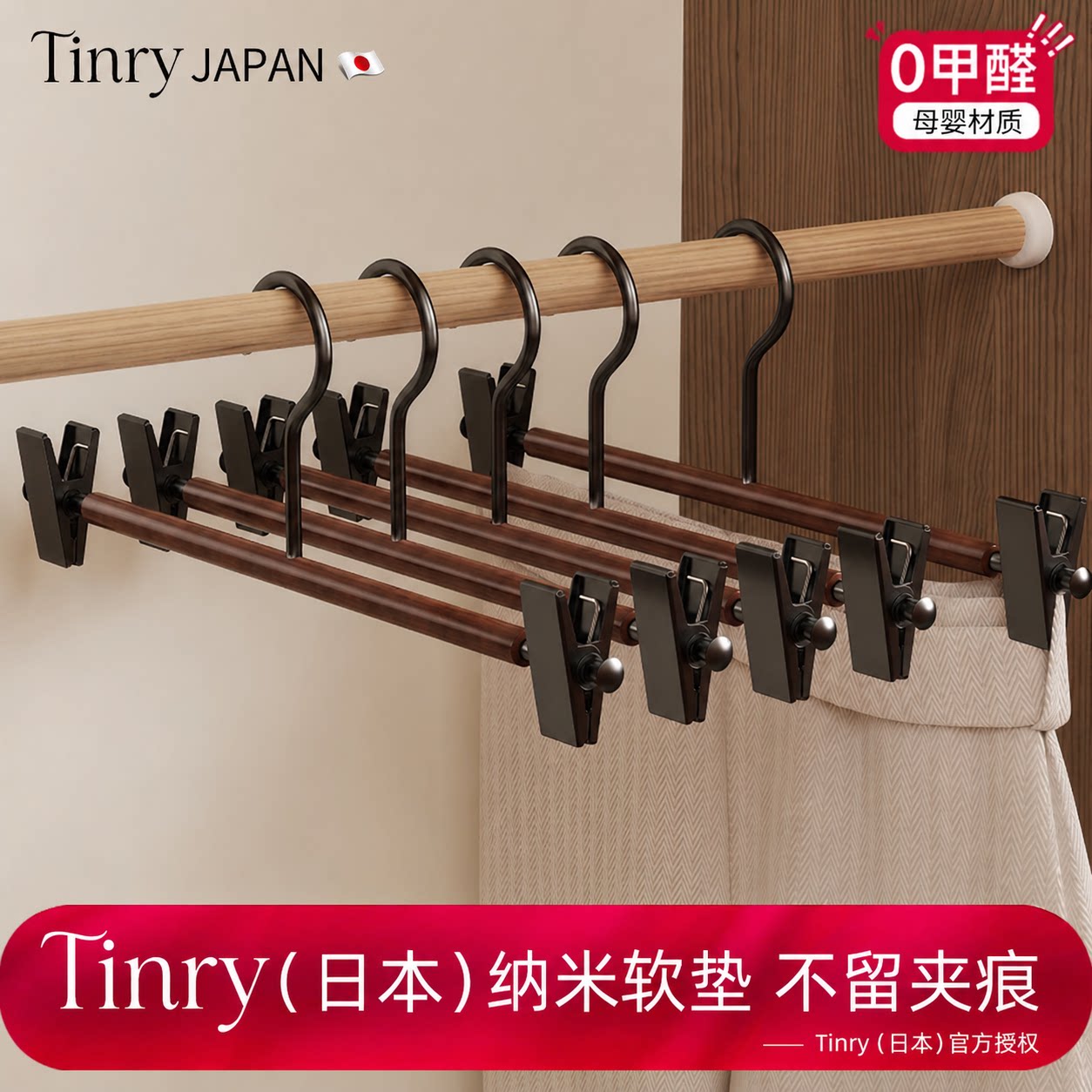 【高端榉木】无痕裤夹防滑夹力强