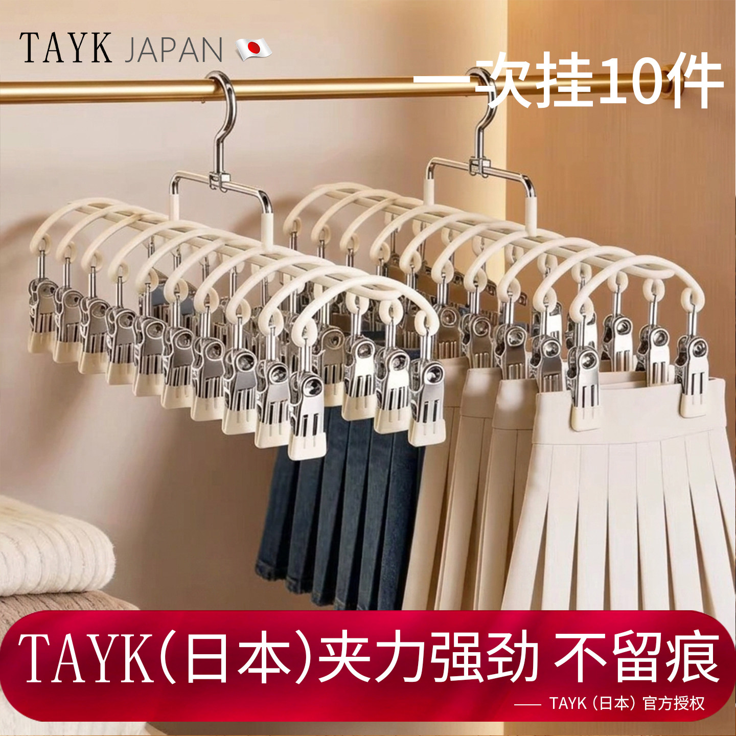 日本裤裙夹裤夹家用通用防滑衣橱无痕学生宿舍专用挂裤子收纳神器