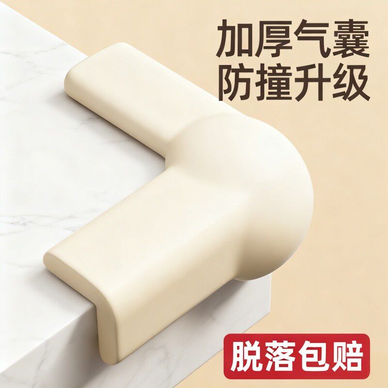 【升级加厚气囊】日本桌角防撞