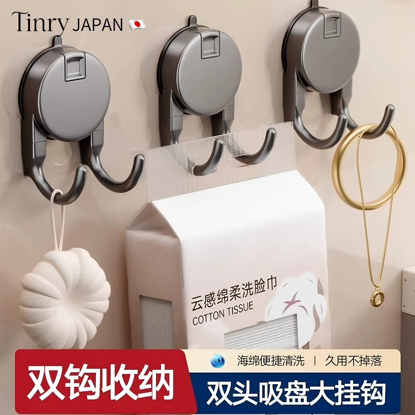 日本吸盘纸巾双头挂钩悬挂式多功能强力粘钩厕所厨房卫生间挂架