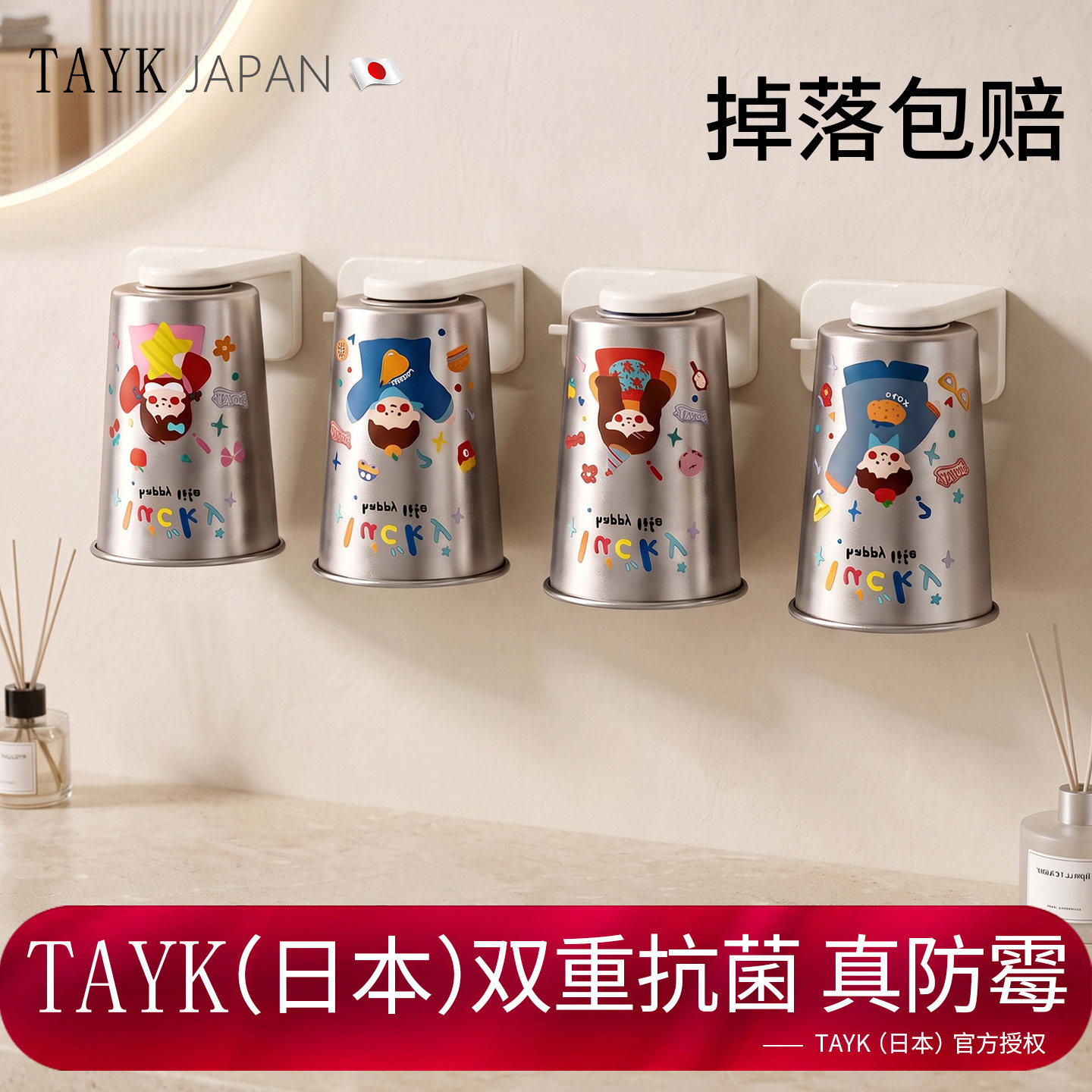 TAYK(日本)纯钛漱口杯防霉抗菌