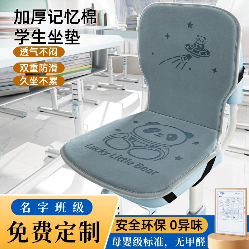 可定制加厚柔软记忆棉学生坐垫图片