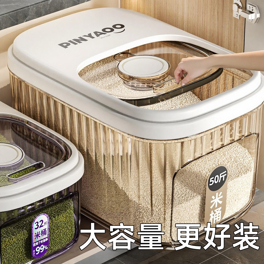 日本大容量米桶家用50斤装密封食品级家用防虫防潮装米面粉桶容器