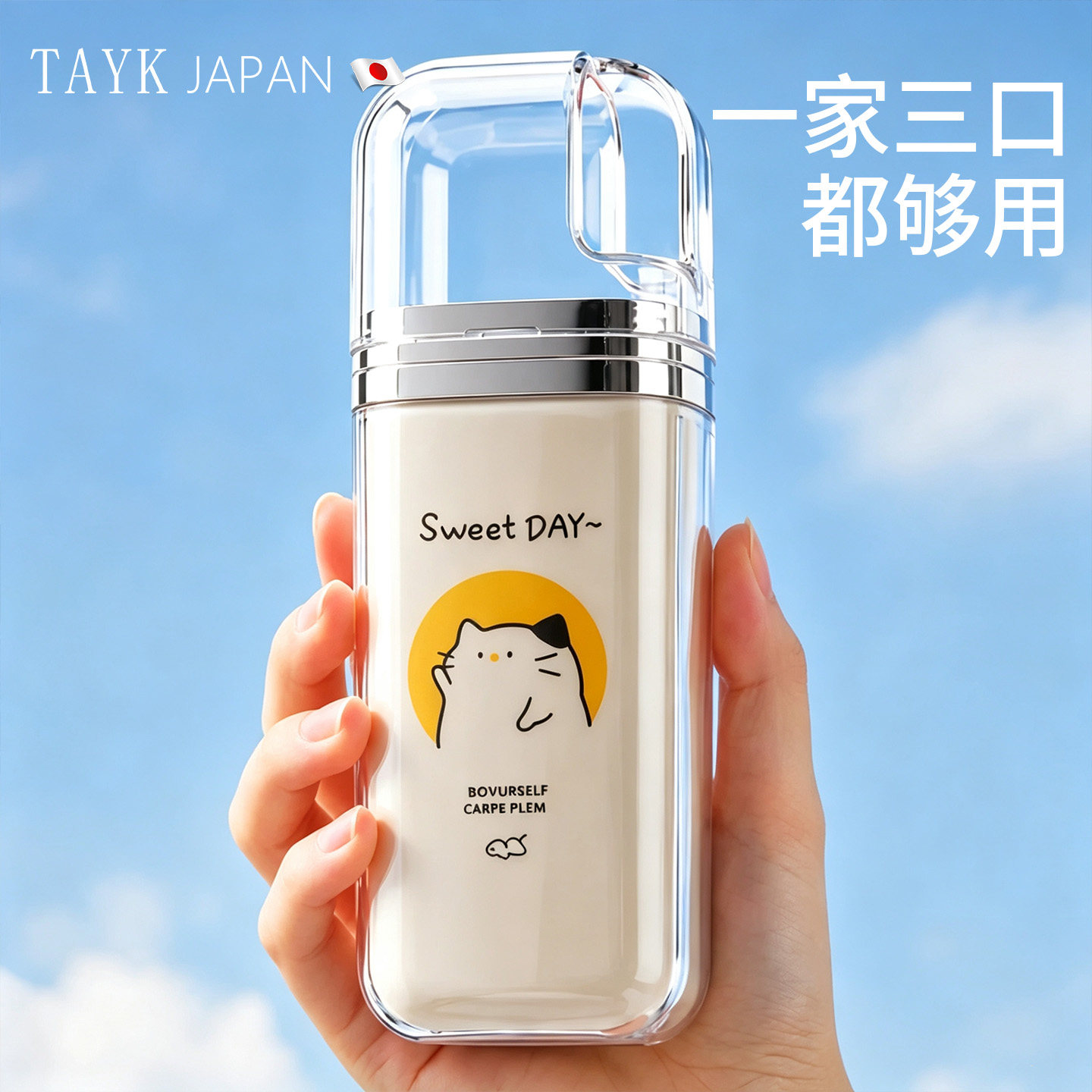 日本TAYK食品级旅行洗漱杯三合一套装漱口刷牙杯旅游神器便携式