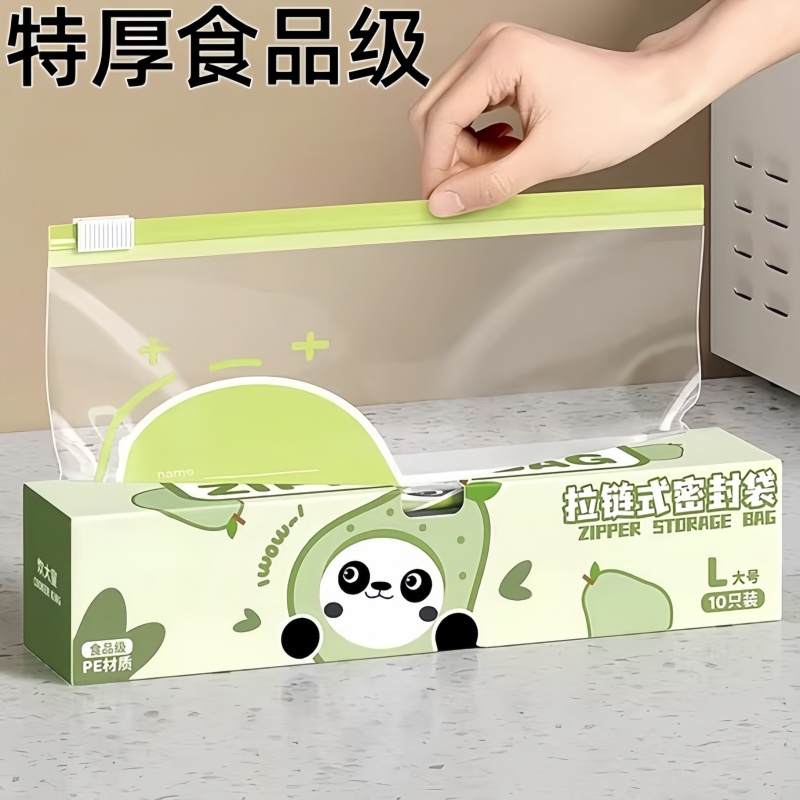 日本密封保鲜袋食品级家用冰箱收纳分装袋自封密实塑封滑索拉链式