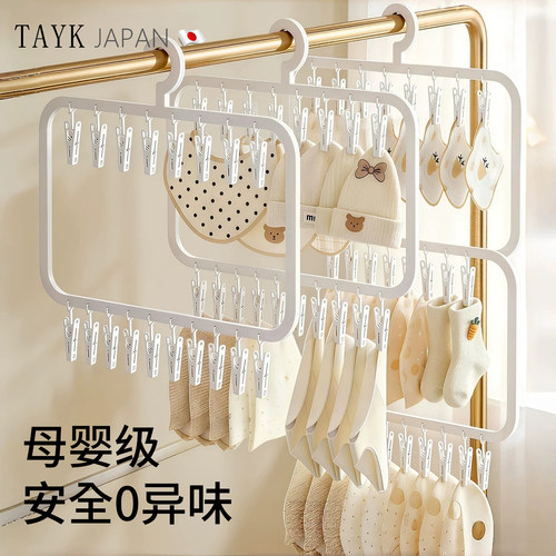 TAYK（日本）多夹子婴儿衣架