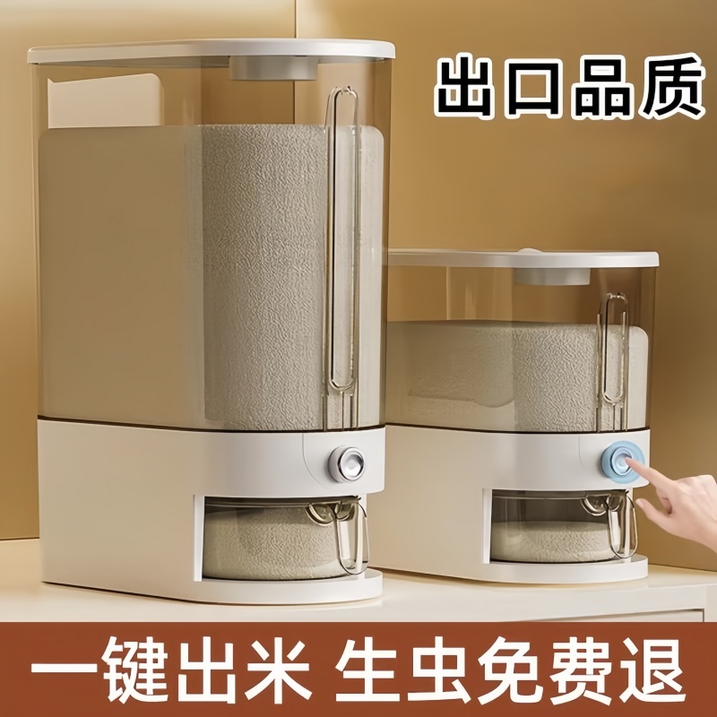 日本自动米桶食品级家用2025新款
