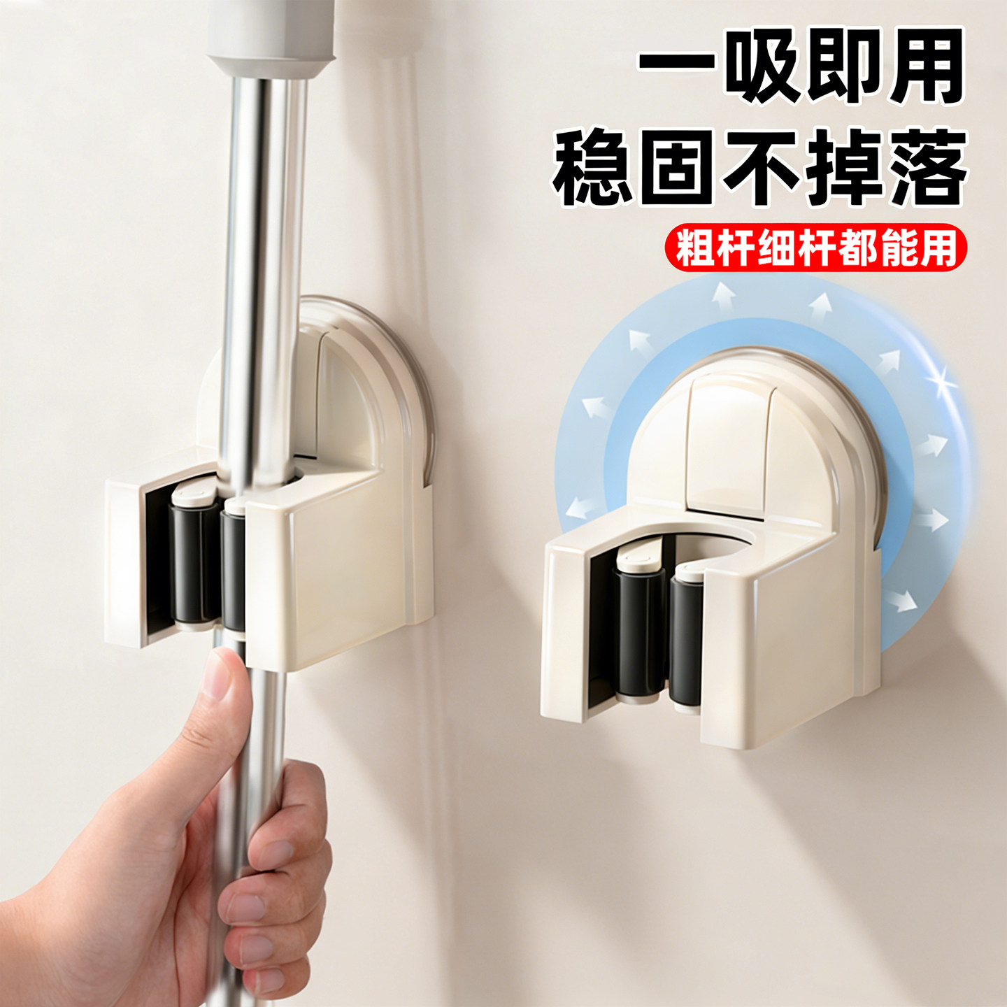 【一吸即用】日本吸盘拖把壁挂夹