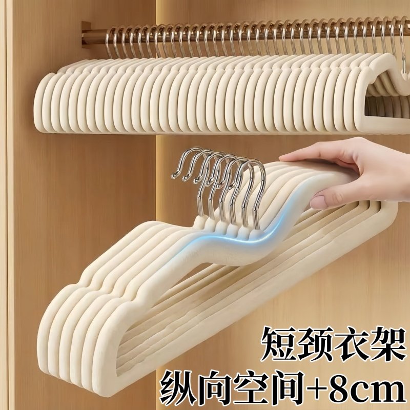 无痕挂衣短颈省空间植绒衣架