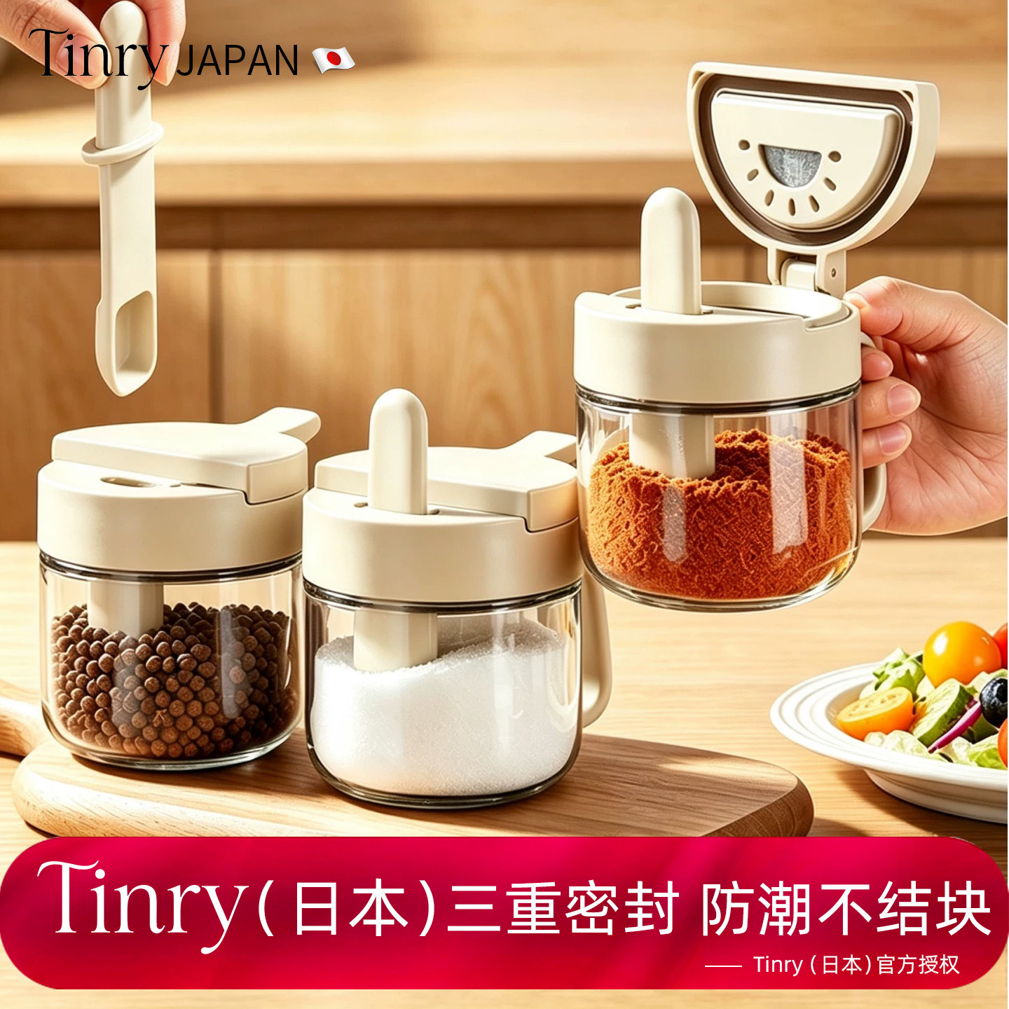 【密封防潮】勺仓分离调料罐新款