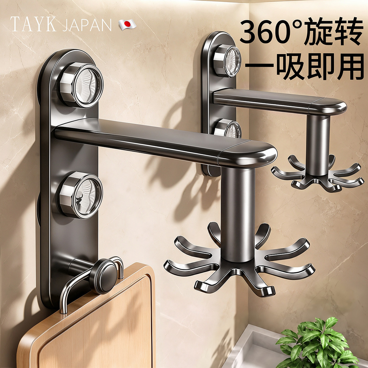 日本TAYK吸盘贴厨房旋转挂钩架免打孔壁挂式挂勺子铲子置物架厨具