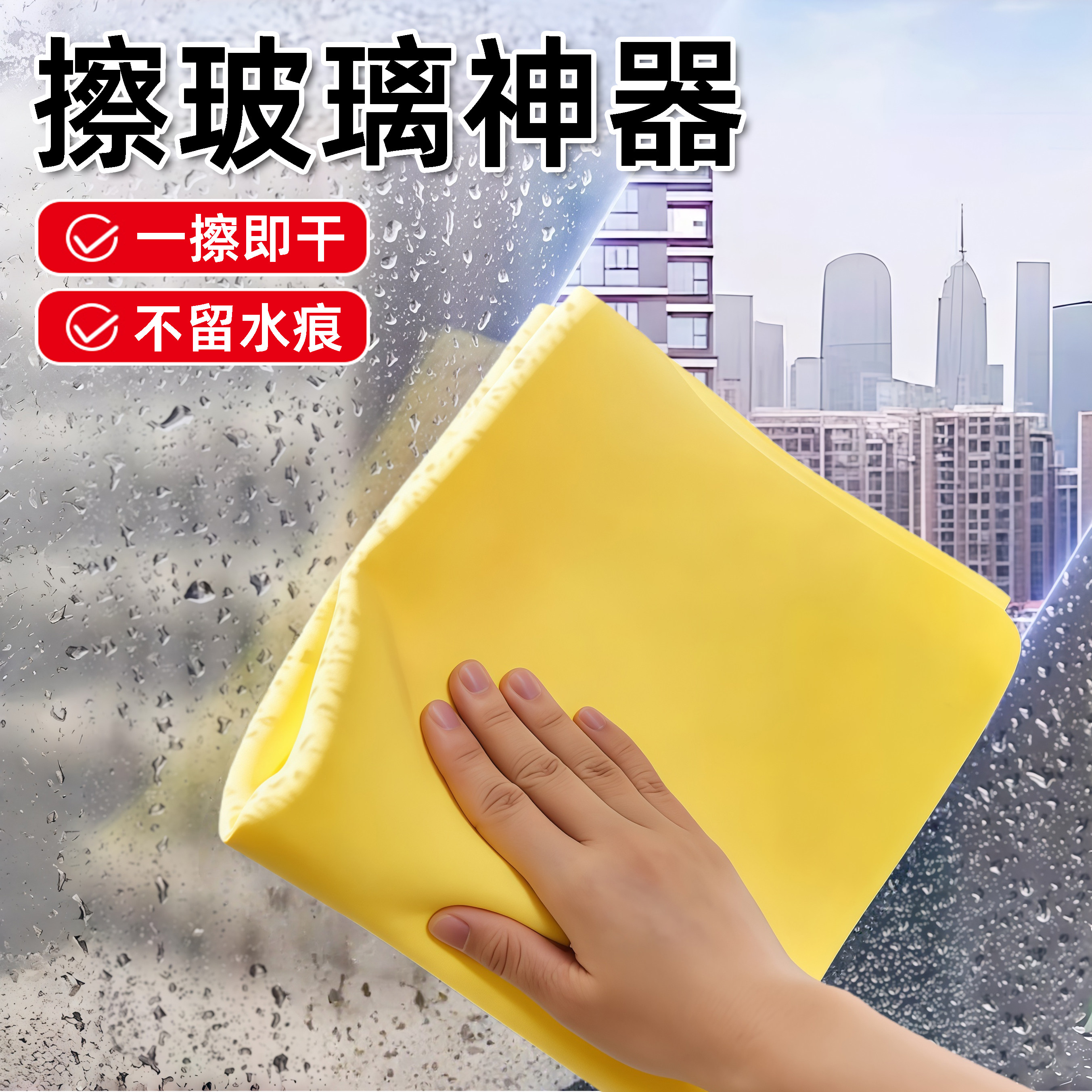 【无水印不掉毛】擦玻璃专用抹布