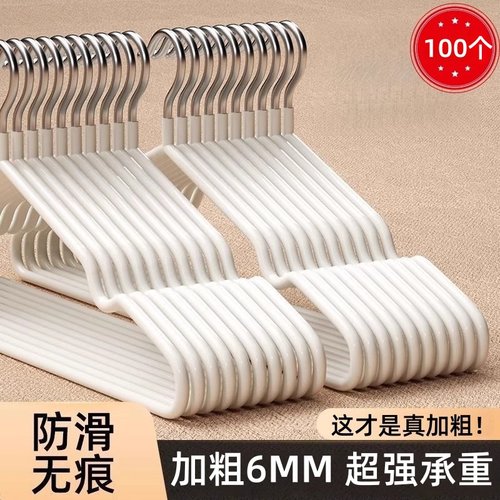 【特粗6MM】日本加粗加厚衣架