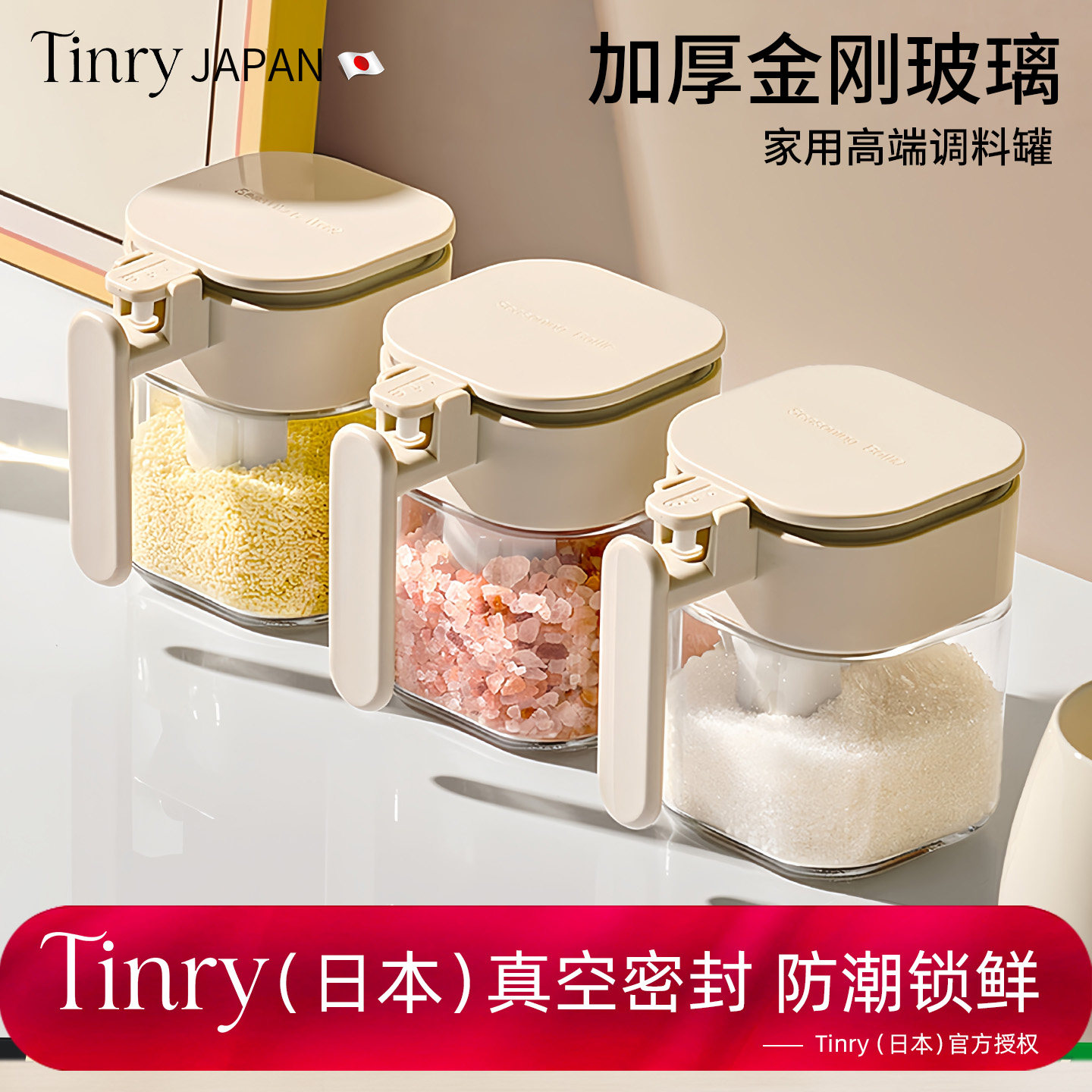 【食品级】密封调料罐勺料分离